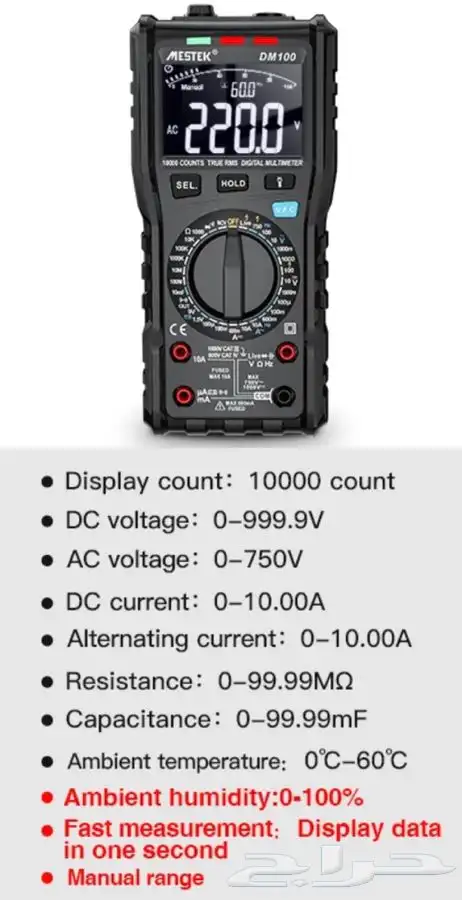 جهاز قياس إلكتروني ملتيميتر Multimeter 2