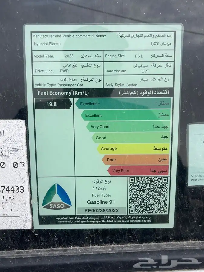 هونداي النترا 2023 مصدومه قطع غيار 4