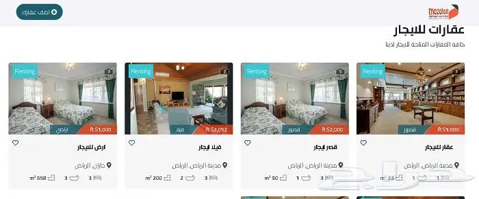 تصميم مواقع لبيع العقارات 2