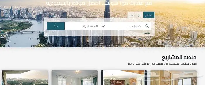 تصميم مواقع لبيع العقارات 1