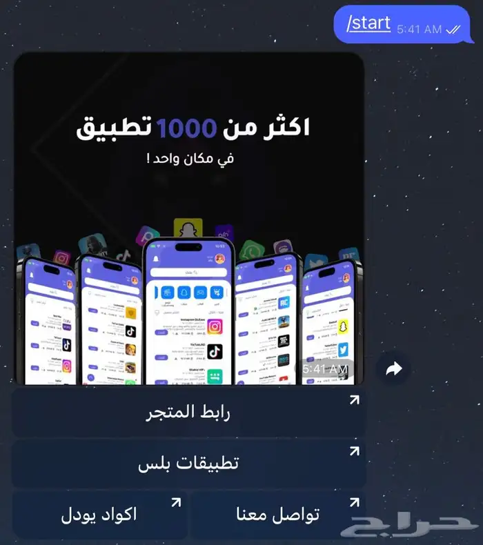 برمجة بوت تلقرام وغيره 0