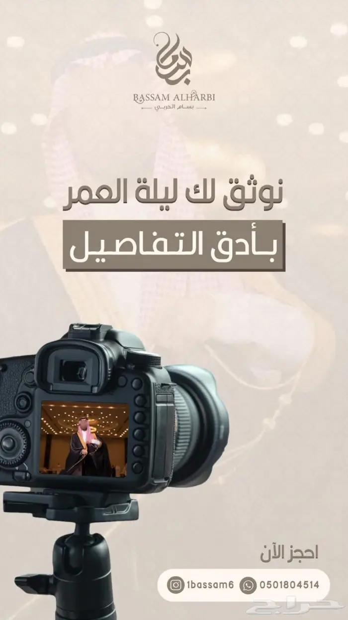 مصور مناسبات وتغطيات 2