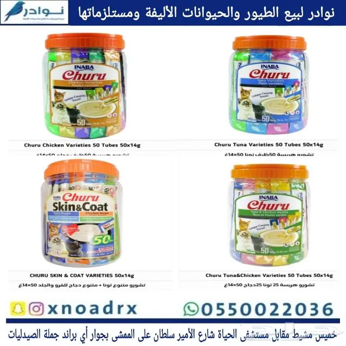 جديد اكل قطط وجميع مستلزماتها نوادر خميس مشيط 3