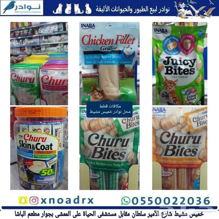 جديد اكل قطط وجميع مستلزماتها نوادر خميس مشيط 11