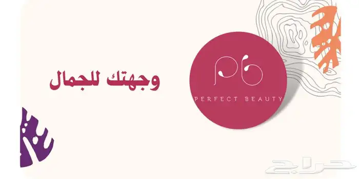 تصميم متجر سلة 13