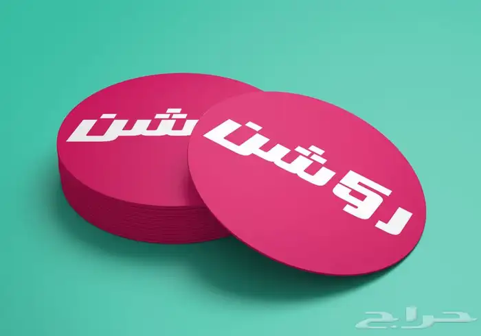اقتراح الاسماء التجارية 13