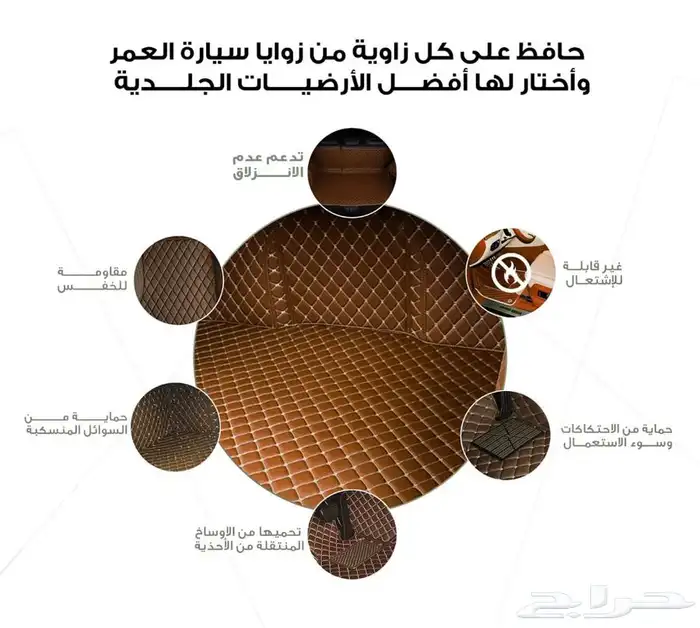 ما تكمل فخامة سيارتك الا بدعاسات دايموند الفاخرة 51