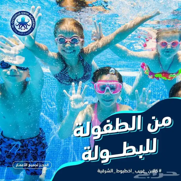 معلم مدرب سباحه swimming coach 8