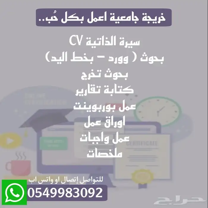 بحوث جامعية وخدمات طلابية بأفضل الأسعار 0