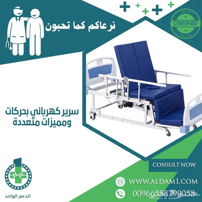سرير كهربائي بحركات ومميزات متعددة 0