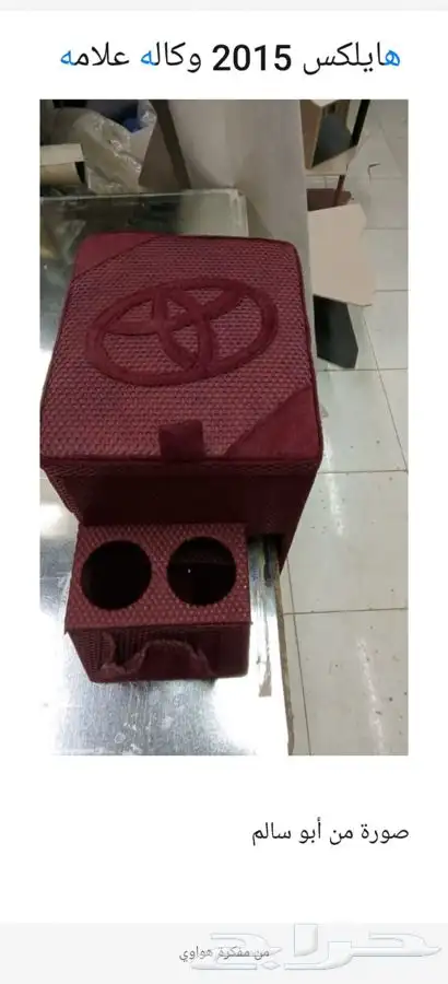 الصناعيه غبيره شارع عمار بن ياسر 18