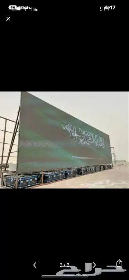 تاجير جميع انواع الشاشات ledوتلفزيونية وصوتيات حفلات 8
