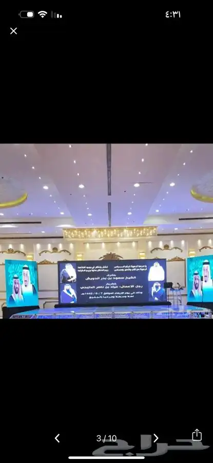 تاجير جميع انواع الشاشات ledوتلفزيونية وصوتيات حفلات 16
