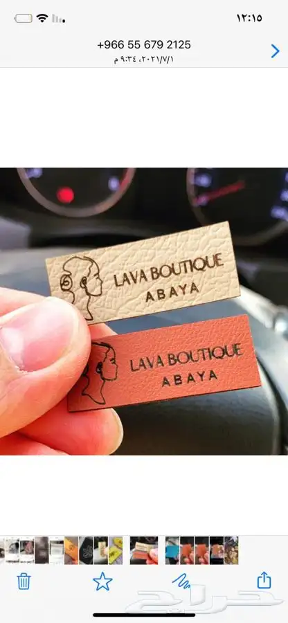 لوقو عبايات لوقو عباية عبايات ليبل قماش تاق بوكسات تغليف 76