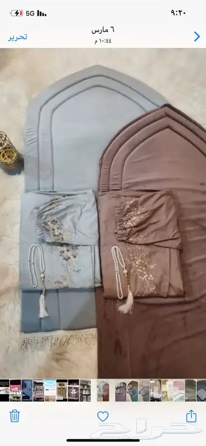 شراشف صلاه جمله وقطاعي 3