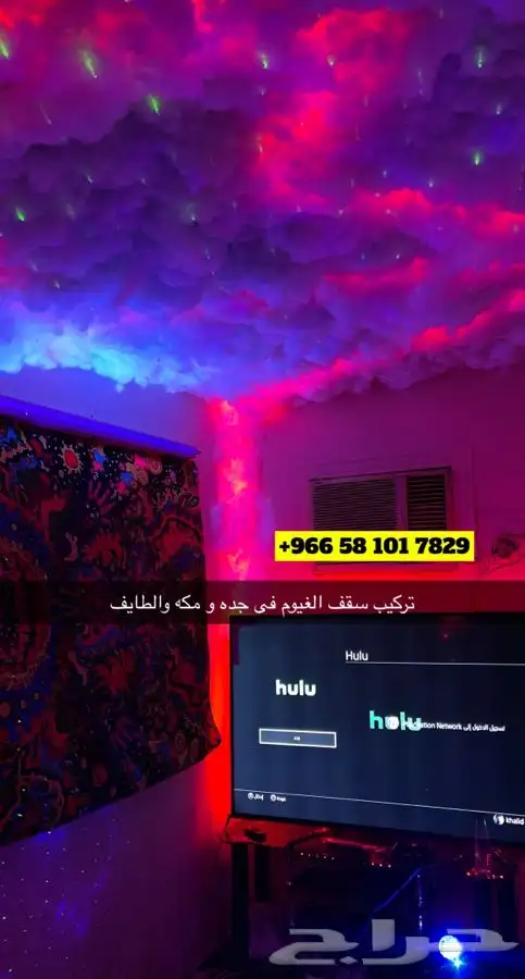 بكج سقف الغيوم 4