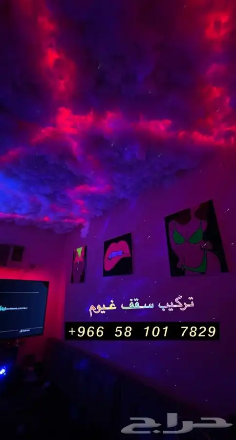 بكج سقف الغيوم 3