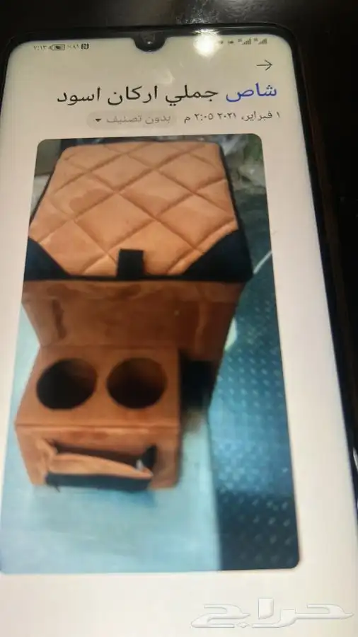 الصناعيه غبيره شارع عمار بن ياسر 8