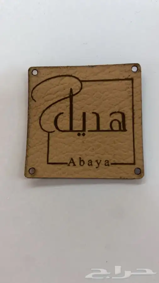 لوقو عبايات لوقو عباية عبايات ليبل قماش تاق بوكسات تغليف 51