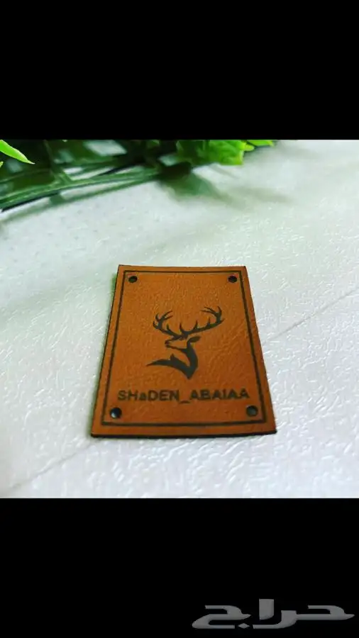 لوقو عبايات لوقو عباية عبايات ليبل قماش تاق بوكسات تغليف 41