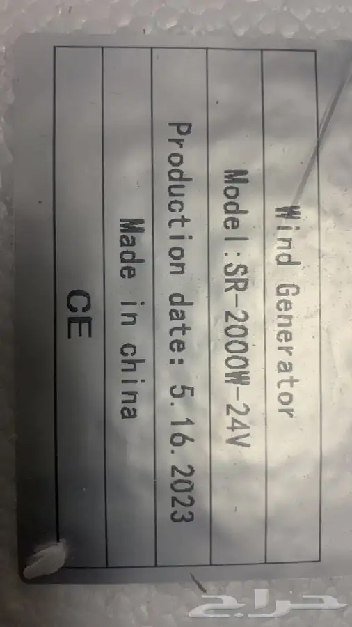 كهرباء مجانا  24 ساعة عن طريق الهواء 3