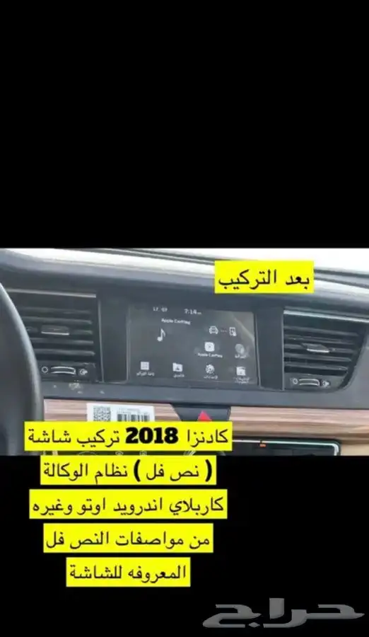 تركيب وترهيم شاشات هونداي وكيا من استاندر لفل (شغل وكالة) 2
