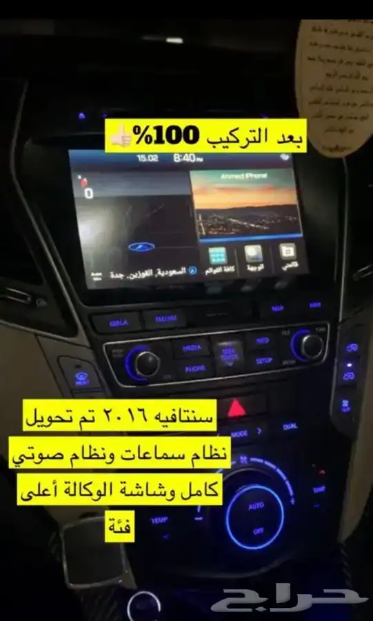 تركيب وترهيم شاشات هونداي وكيا من استاندر لفل (شغل وكالة) 3