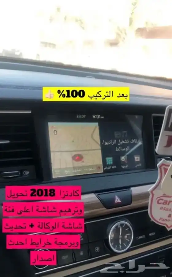 تركيب وترهيم شاشات هونداي وكيا من استاندر لفل (شغل وكالة) 12