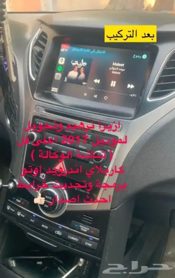تركيب وترهيم شاشات هونداي وكيا من استاندر لفل (شغل وكالة) 10
