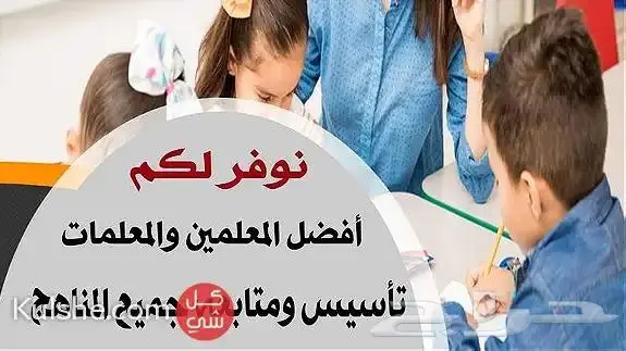 معلمة إنجليزى خصوصى و متابعة أهلى وحكومى وانترناشوال بالبيت 1