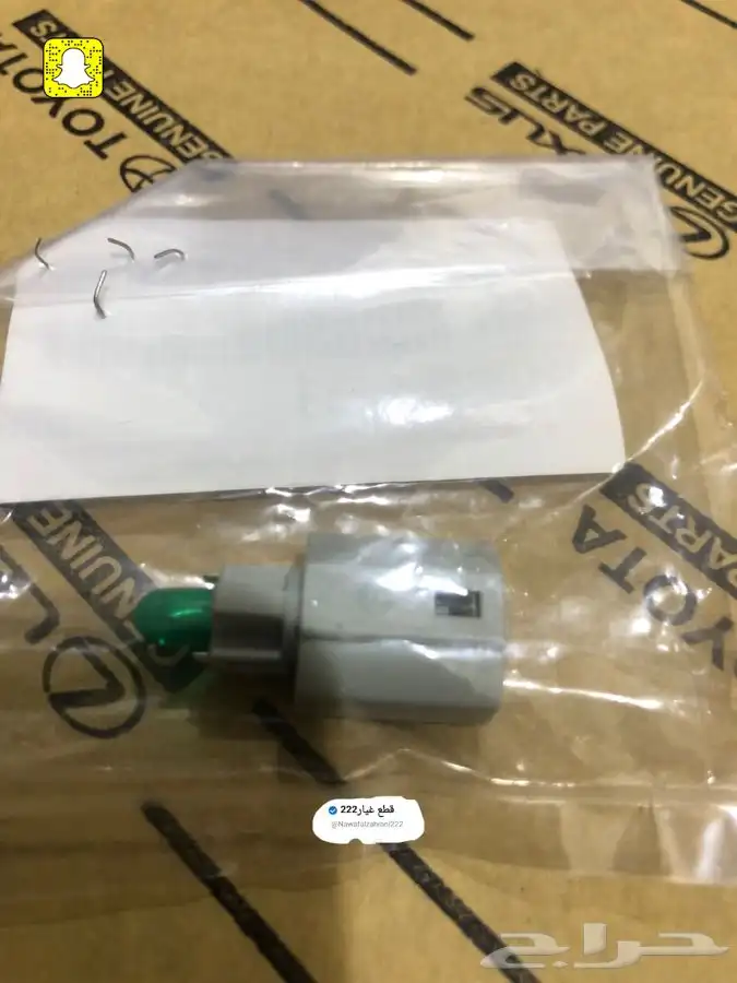 قاعده لمبه الولاعه كامري 1998-2002 اصليه 0