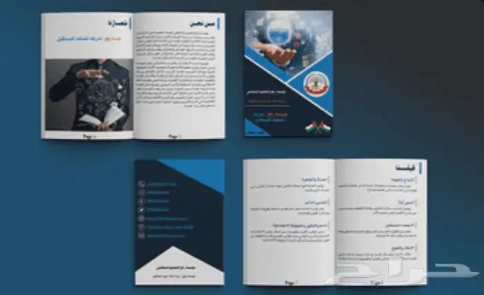 بروفايل للشركات والمؤسسات 0