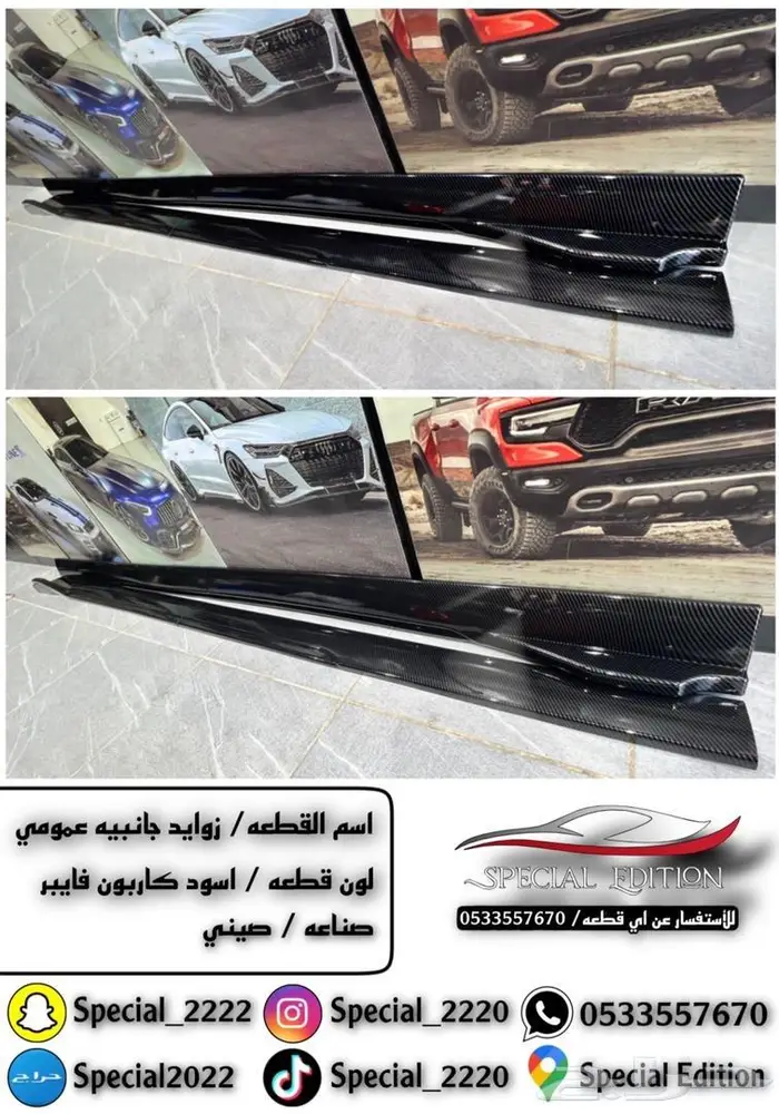 زوايد جانبيه تركب على جميع السيارات اسود - كاربون فايبر 6