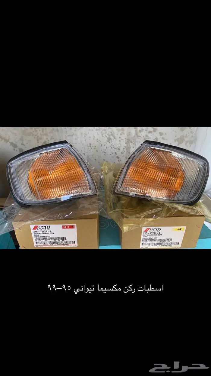 قطع غيار مكسيما 95 2008 30
