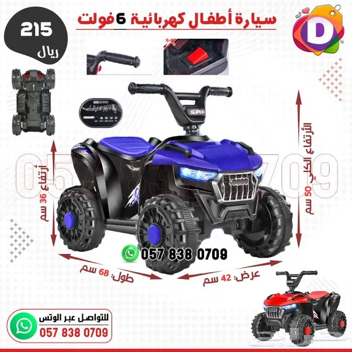 دباب أطفال كهربائي سيارة 4 عجلات سوبر 6 فولت 0