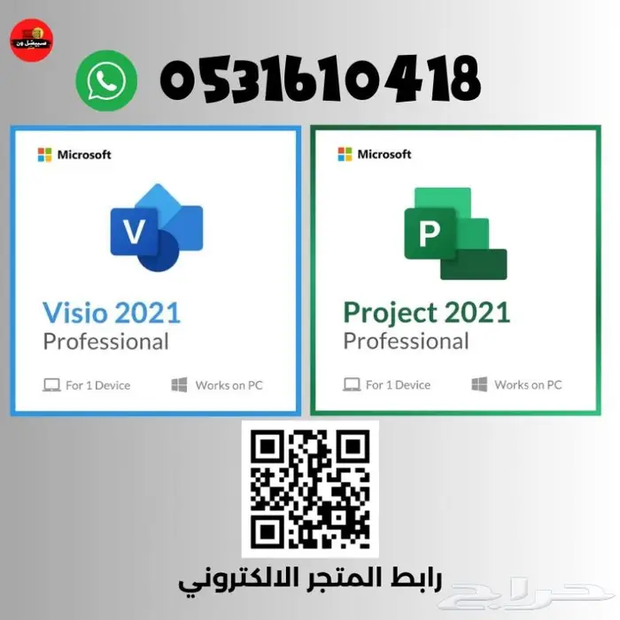 تنشيط فيزو وبروجكت يبدأ من 39ريال 0