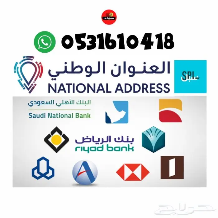 العنوان الوطني أفراد و مقيمين ب50ريال 0