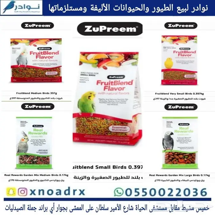 مستلزمات طيور زينة نوادر 9