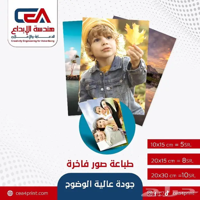 بكجات الصور طباعة 20 صورة 88 ريال عروض كبرى 4