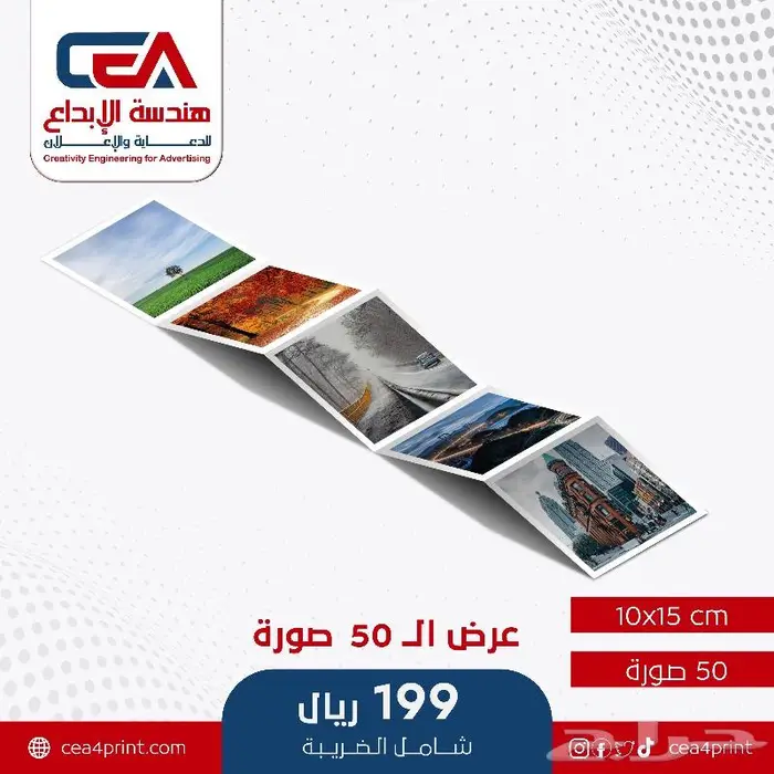 بكجات الصور طباعة 20 صورة 88 ريال عروض كبرى 1