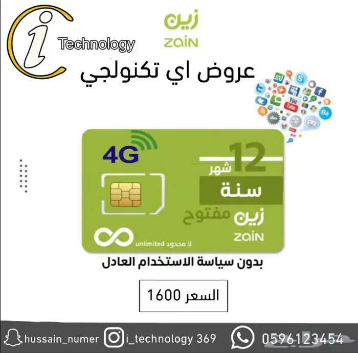 انترنت زين 0