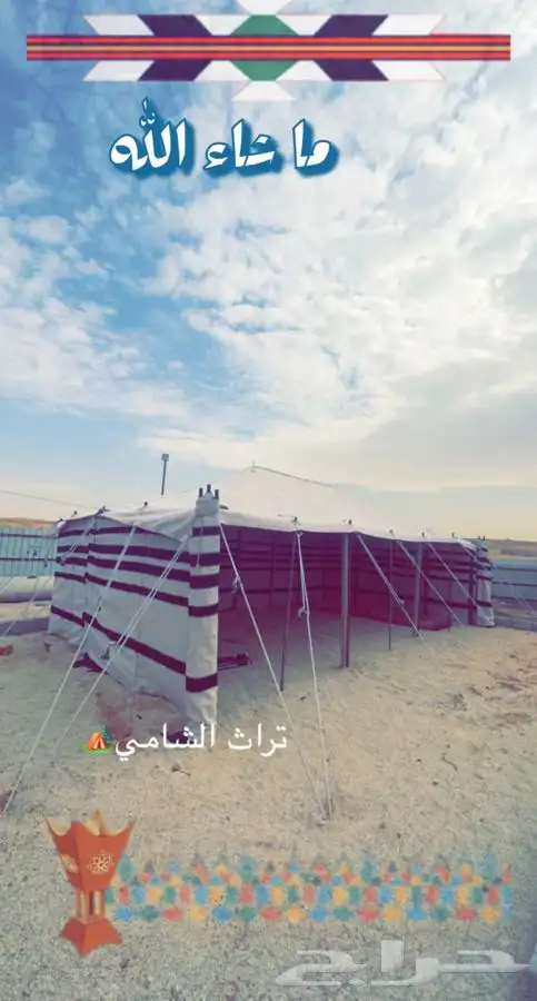 للبيع مضلات حلال ومضلات سياره وخيام وبيوت شعر ودواليب عزبه 94