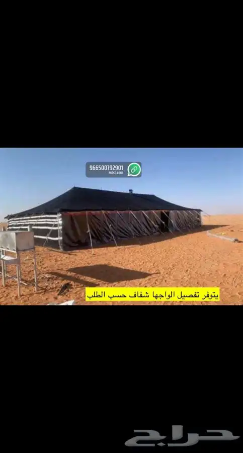 للبيع مضلات حلال ومضلات سياره وخيام وبيوت شعر ودواليب عزبه 88