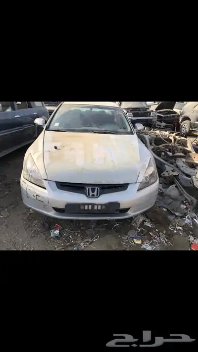 هوندا اكورد 2005 للبيع تشليح قطع غيار 0