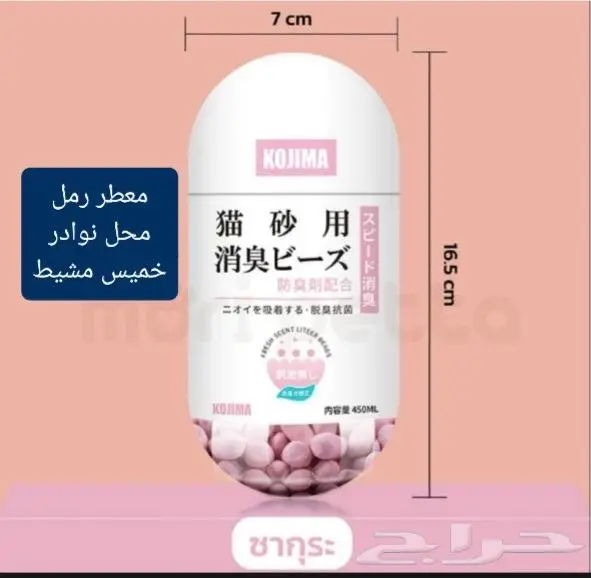 اكل ورمل قطط ومستلزماتها نوادر 10
