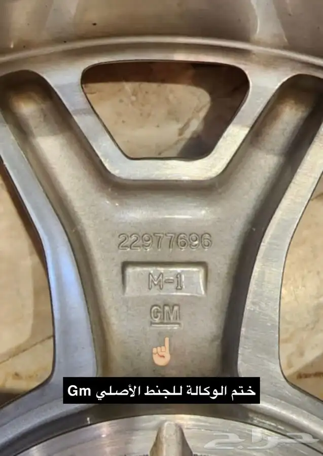 جنوط جمس يوكن مقاس 20 اصلي وكالة 4