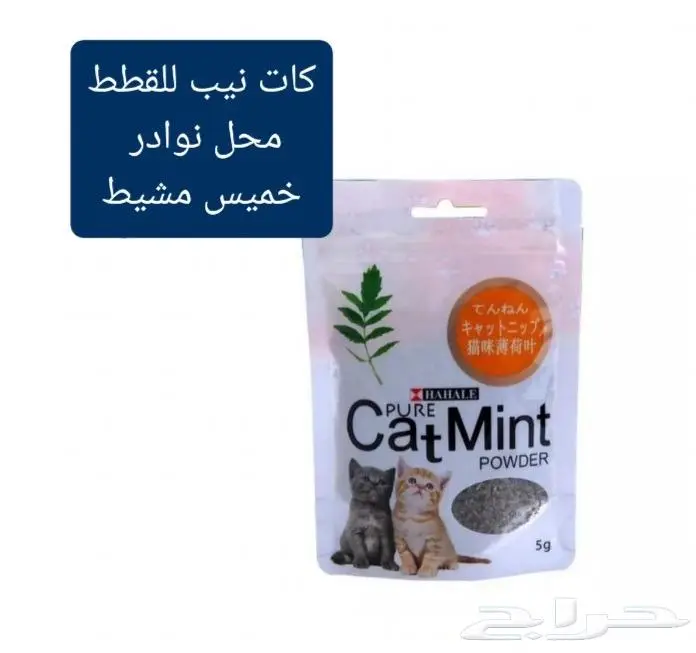 اكل ورمل قطط ومستلزماتها نوادر 23
