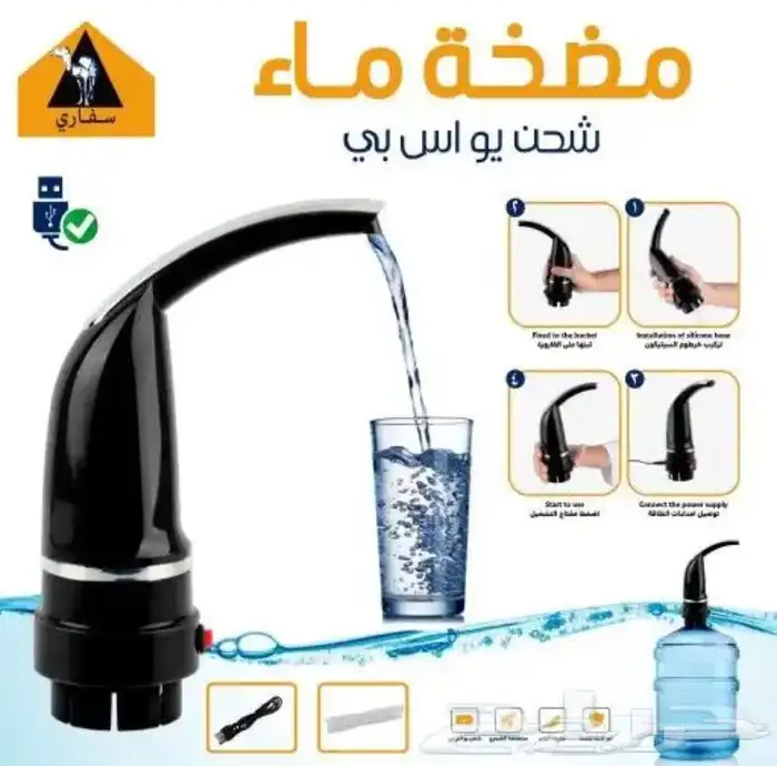 مضخات مياه 1