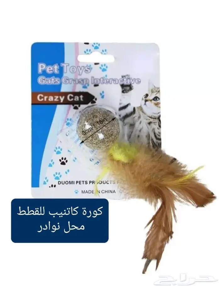 اكل ورمل قطط ومستلزماتها نوادر 37