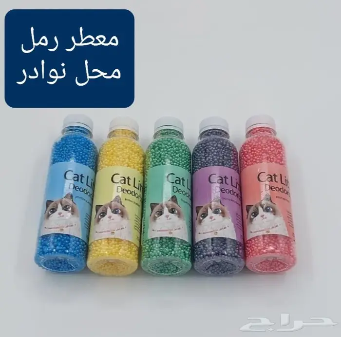 اكل ورمل قطط ومستلزماتها نوادر 52